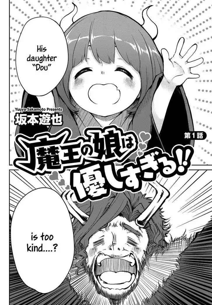 Maou no Musume wa Yasashi Sugiru!! Chapter 1 2